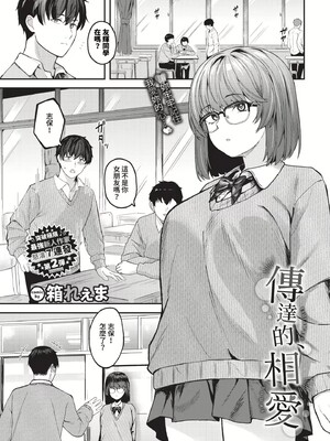 [箱れぇま]きみに堕ちる(無修正)_109