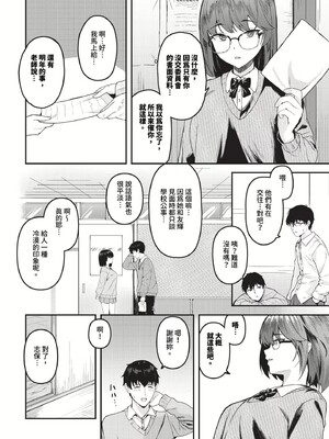 [箱れぇま]きみに堕ちる(無修正)_110