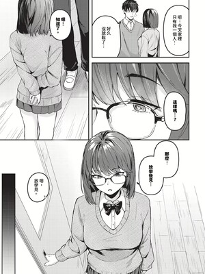 [箱れぇま]きみに堕ちる(無修正)_111
