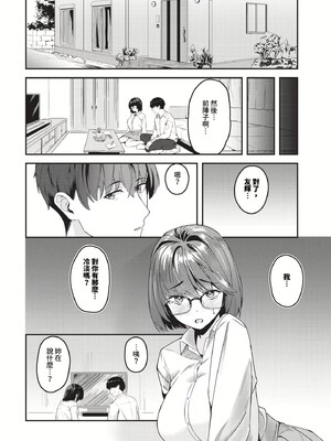 [箱れぇま]きみに堕ちる(無修正)_112