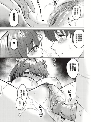 [箱れぇま]きみに堕ちる(無修正)_119