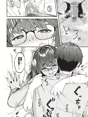 [箱れぇま]きみに堕ちる(無修正)_124