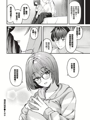 [箱れぇま]きみに堕ちる(無修正)_128
