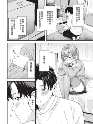 [箱れぇま]きみに堕ちる(無修正)_130
