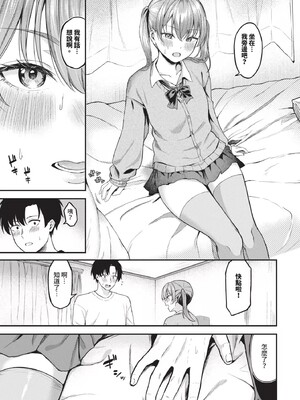 [箱れぇま]きみに堕ちる(無修正)_131