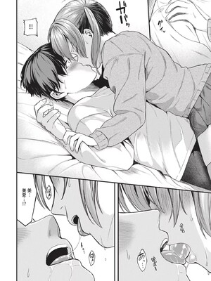 [箱れぇま]きみに堕ちる(無修正)_134