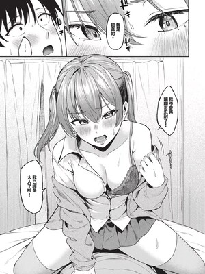 [箱れぇま]きみに堕ちる(無修正)_135