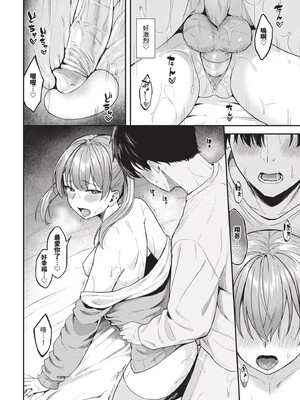 [箱れぇま]きみに堕ちる(無修正)_144