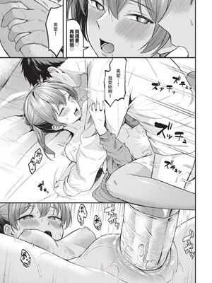 [箱れぇま]きみに堕ちる(無修正)_145