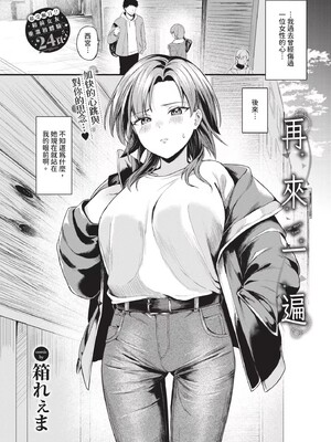 [箱れぇま]きみに堕ちる(無修正)_149