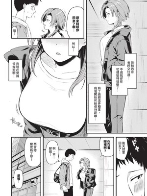 [箱れぇま]きみに堕ちる(無修正)_150