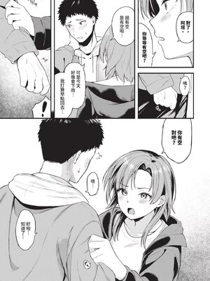[箱れぇま]きみに堕ちる(無修正)_151