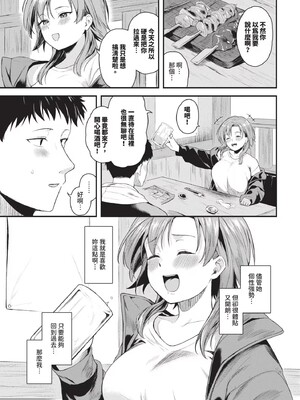 [箱れぇま]きみに堕ちる(無修正)_153
