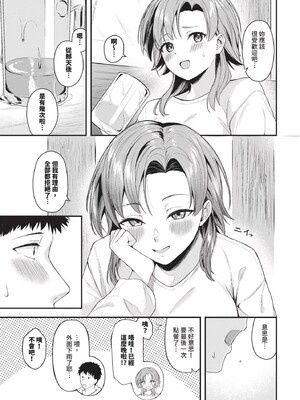 [箱れぇま]きみに堕ちる(無修正)_155