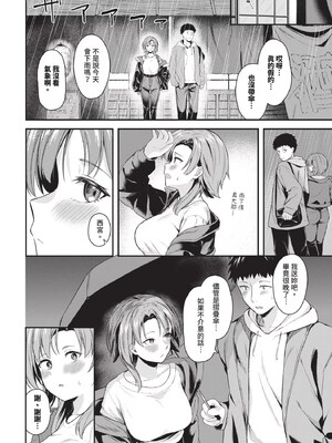 [箱れぇま]きみに堕ちる(無修正)_156