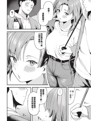 [箱れぇま]きみに堕ちる(無修正)_158