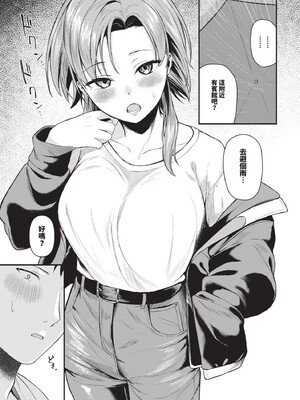 [箱れぇま]きみに堕ちる(無修正)_159