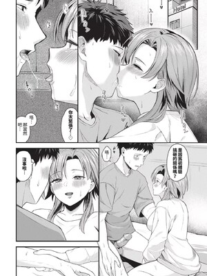 [箱れぇま]きみに堕ちる(無修正)_160