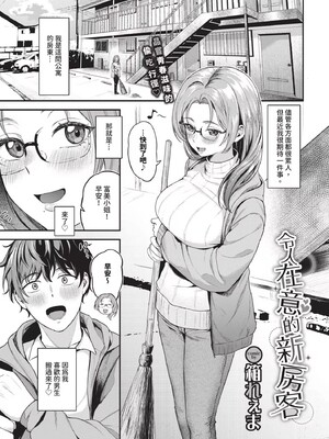 [箱れぇま]きみに堕ちる(無修正)_173