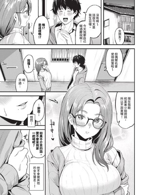 [箱れぇま]きみに堕ちる(無修正)_175