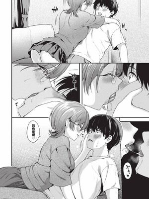 [箱れぇま]きみに堕ちる(無修正)_194