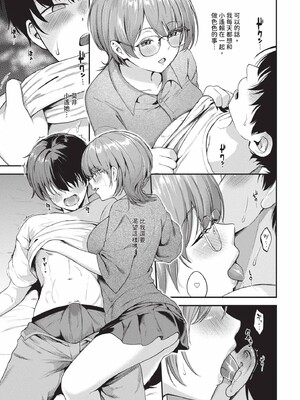 [箱れぇま]きみに堕ちる(無修正)_195