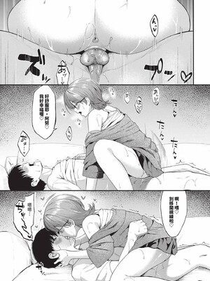 [箱れぇま]きみに堕ちる(無修正)_199