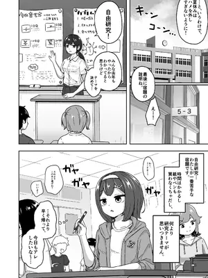 [さばみんと屋 (さばみんと)] 無知な○リっこがオナニーにどハマりしちゃう話。_04