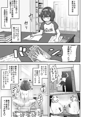 [さばみんと屋 (さばみんと)] 無知な○リっこがオナニーにどハマりしちゃう話。_11