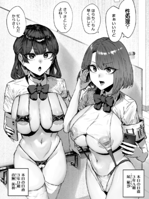 [シグノマンダラ] 校舎の階段で性処理してくれる日 直当番2人組