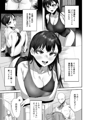 [シグノマンダラ] 現役爆乳J Kグラドルのクラスメイトに性処理してもらう話