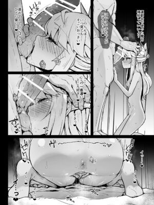 (C101) [朧月] クロエちゃんとの日常06 (Fate／kaleid liner プリズマ☆イリヤ)_04_cjoq