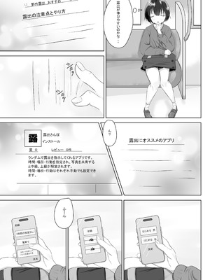 [nodo] 露出アプリでおさんぽ_04_oqxq