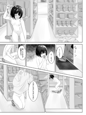 [nodo] 露出アプリでおさんぽ_24_burk