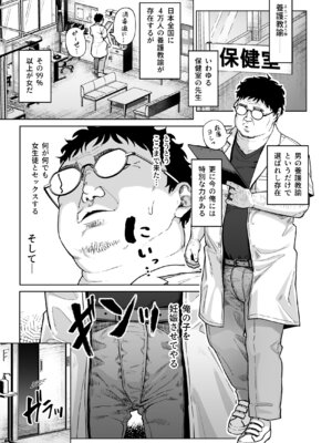[サークルみづさね (みづさね)] 保健室おじさんの排卵狩り_02_qqlg