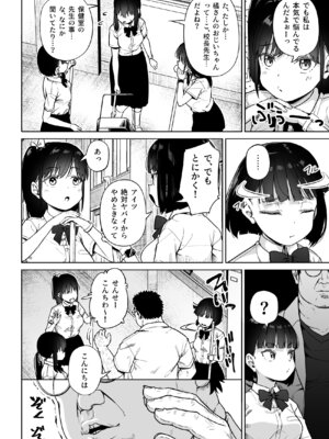 [サークルみづさね (みづさね)] 保健室おじさんの排卵狩り_07_tlpf
