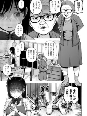 [サークルみづさね (みづさね)] 保健室おじさんの排卵狩り_10_qelv