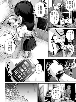 [サークルみづさね (みづさね)] 保健室おじさんの排卵狩り_11_ttgn