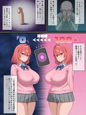 [煽り煽られ (aOri)] 嫌われH～僕を嫌いな君が好き～桃花編_06_utkq