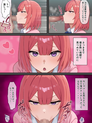 [煽り煽られ (aOri)] 嫌われH～僕を嫌いな君が好き～桃花編_08_srto
