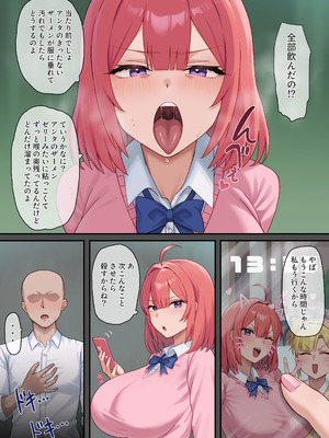 [煽り煽られ (aOri)] 嫌われH～僕を嫌いな君が好き～桃花編_10_sqmc