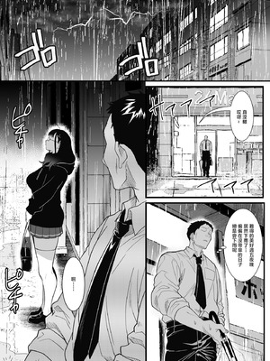 [HOT CALPIS] 受験疲れの女子をお持ち帰りした話 [中国翻訳]_02_mcrt