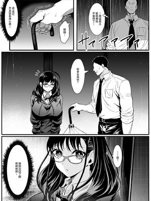 [HOT CALPIS] 受験疲れの女子をお持ち帰りした話 [中国翻訳]_04_ipqk