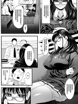 [HOT CALPIS] 受験疲れの女子をお持ち帰りした話 [中国翻訳]_07_bamc