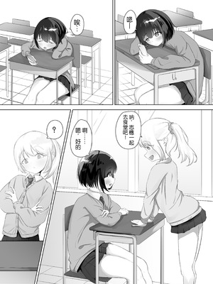 [nodo] 露出アプリでおさんぽ｜使用露出APP去散步 [倫倫倫个人汉化]_02_aufb