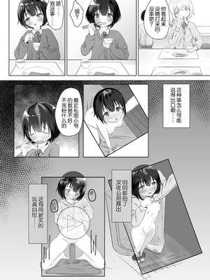 [nodo] 露出アプリでおさんぽ｜使用露出APP去散步 [倫倫倫个人汉化]_03_rlpu