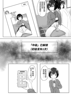 [nodo] 露出アプリでおさんぽ｜使用露出APP去散步 [倫倫倫个人汉化]_05_ncwi