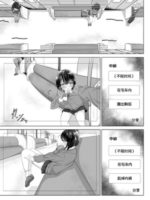 [nodo] 露出アプリでおさんぽ｜使用露出APP去散步 [倫倫倫个人汉化]_06_uwsq