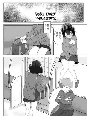[nodo] 露出アプリでおさんぽ｜使用露出APP去散步 [倫倫倫个人汉化]_07_buvo