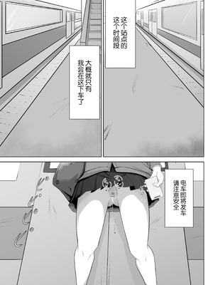 [nodo] 露出アプリでおさんぽ｜使用露出APP去散步 [倫倫倫个人汉化]_08_nrky